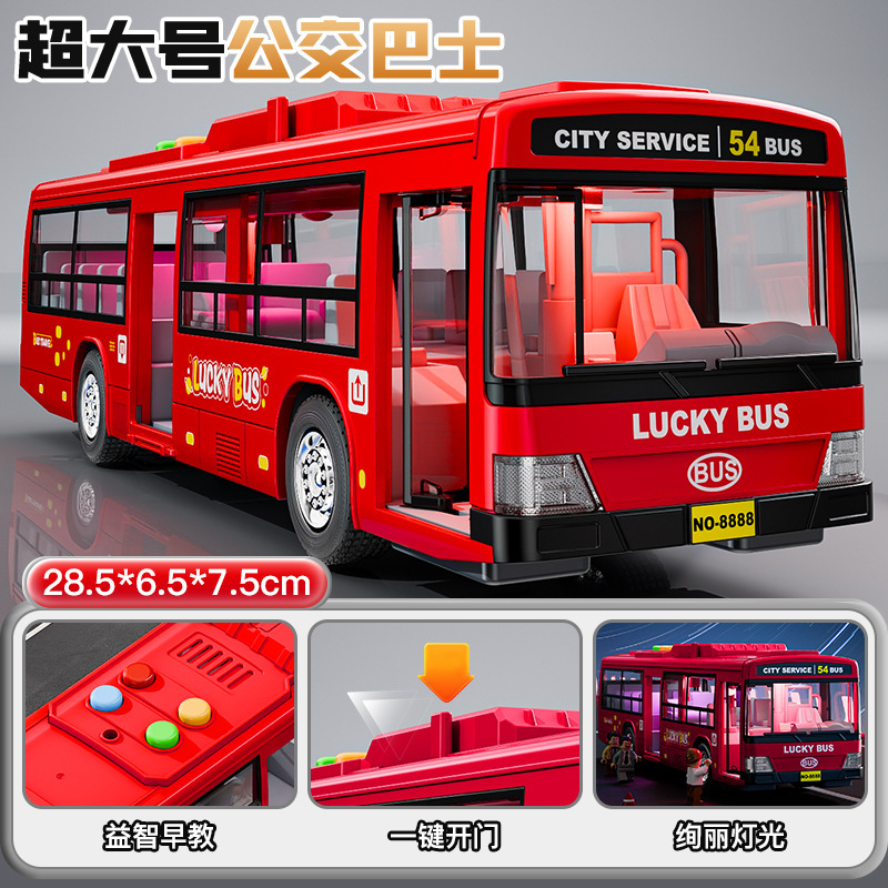 超大型児童慣性学校バス玩具車ランプ付き音楽早教知育玩具1シミュレーション自動車3|undefined