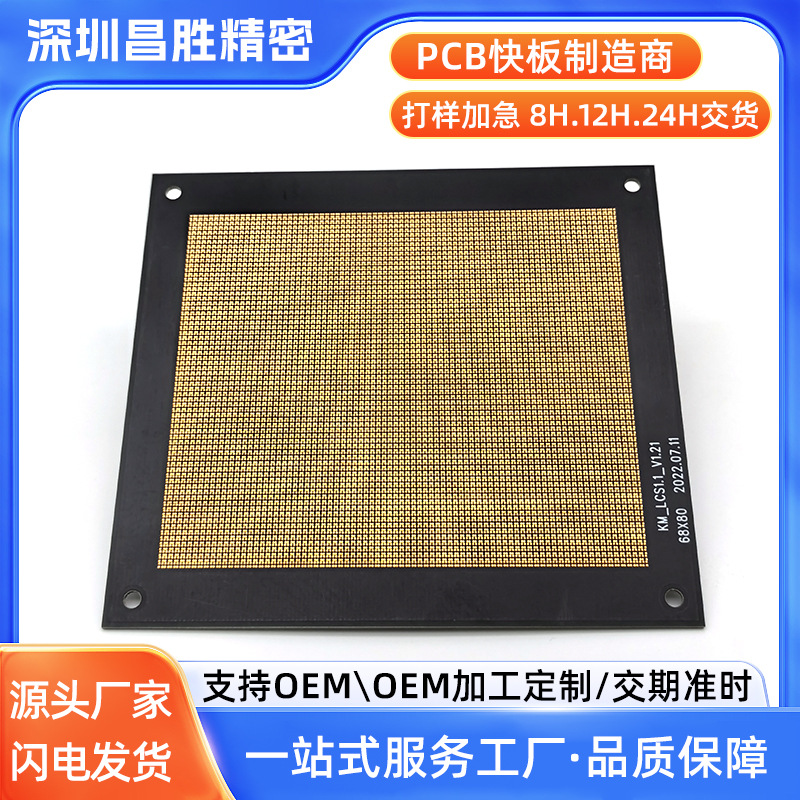 电子元器件设计四层PCB灯板日用品电器显示屏配件电路板来图制作