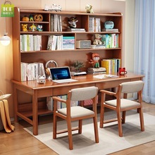 实木书桌家用双人学习桌加长写字桌带书架简约靠墙办公桌子