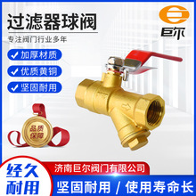 过滤器球阀 单热熔铜内丝过滤阀 空调过滤器球阀黄铜过滤器球阀门