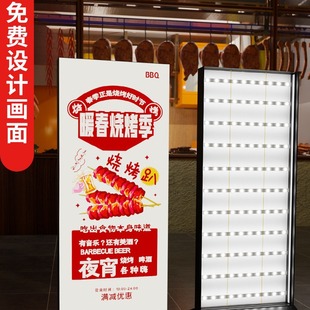 Luminous vertical light box billboard mobile phone store double-sided mobile floor charging led card cloth UV soft film outdoor