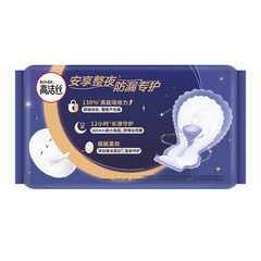 Gaojiezi Sanitary Pads Slim Soft Cotton 420mm Night Use 4 Pads Plus Length Night Use Teenage Menstrual Pads