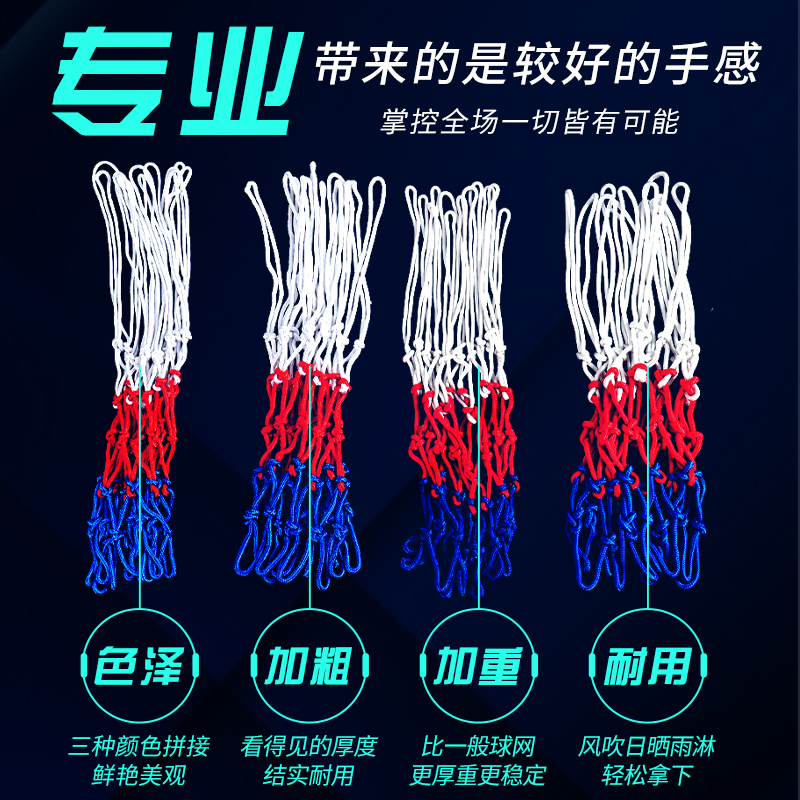 篮球网兜网框网粗耐用型户外标准架网筐专业比赛篮网室外比赛专用|undefined