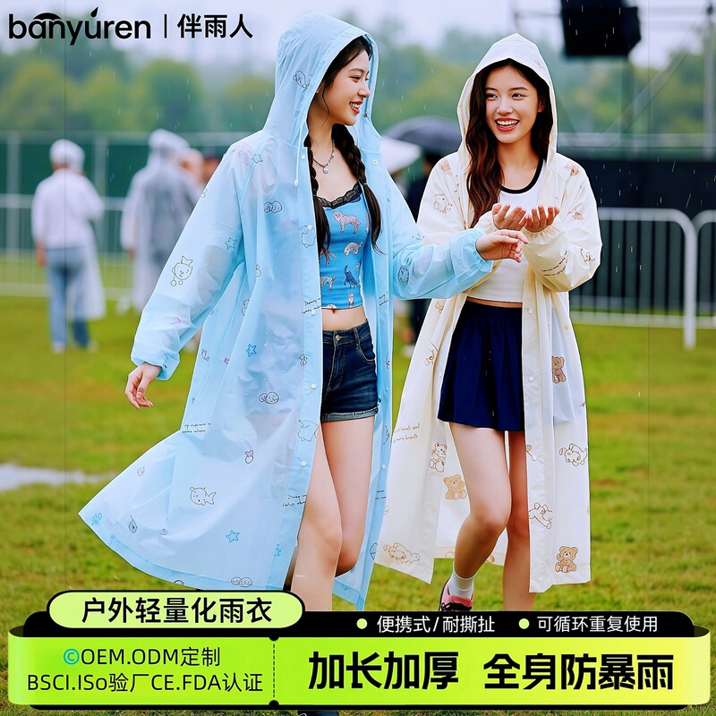 Non-disposable Raincoat Women's Full-body Anti-rainstorm Lengthened Thickened Outdoor Portable Poncho