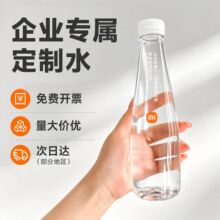 小米定制水矿泉水小瓶纯净水订制展会活动小瓶装矿泉水定制logo