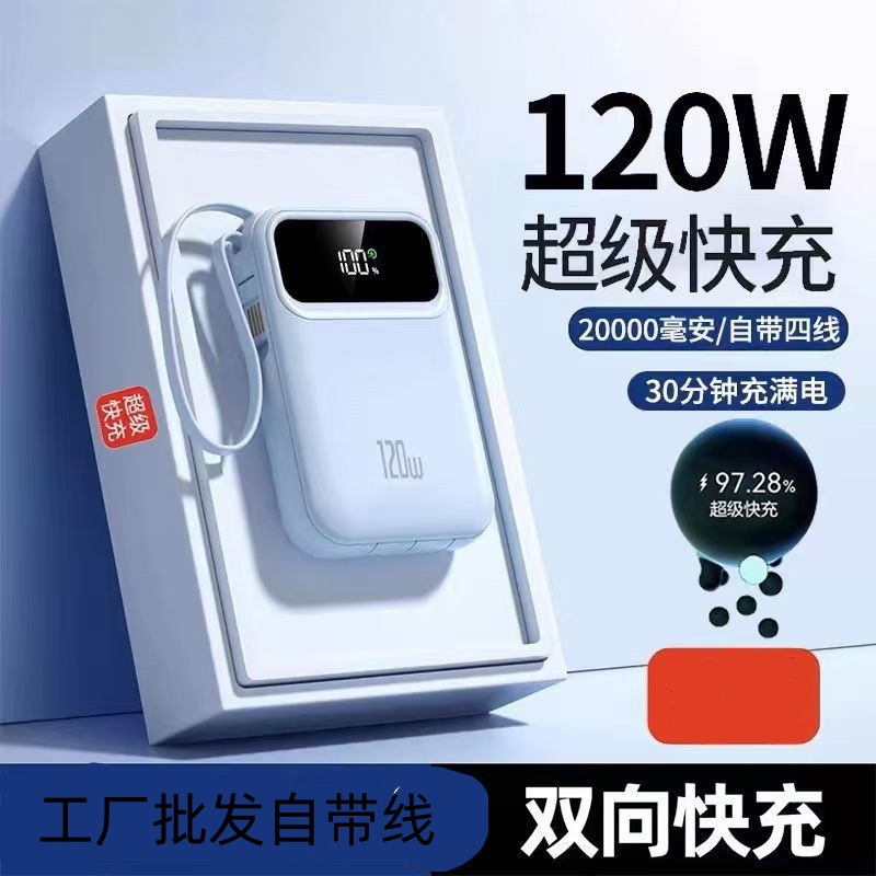3C sertifikatsiyalangan zaryadlagich 120w o'ziga ulantirilgan 20000mAh