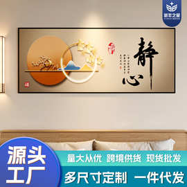 卧室床头装饰画墙纸自粘客厅房间酒店宾馆民宿墙面背景墙壁纸贴纸