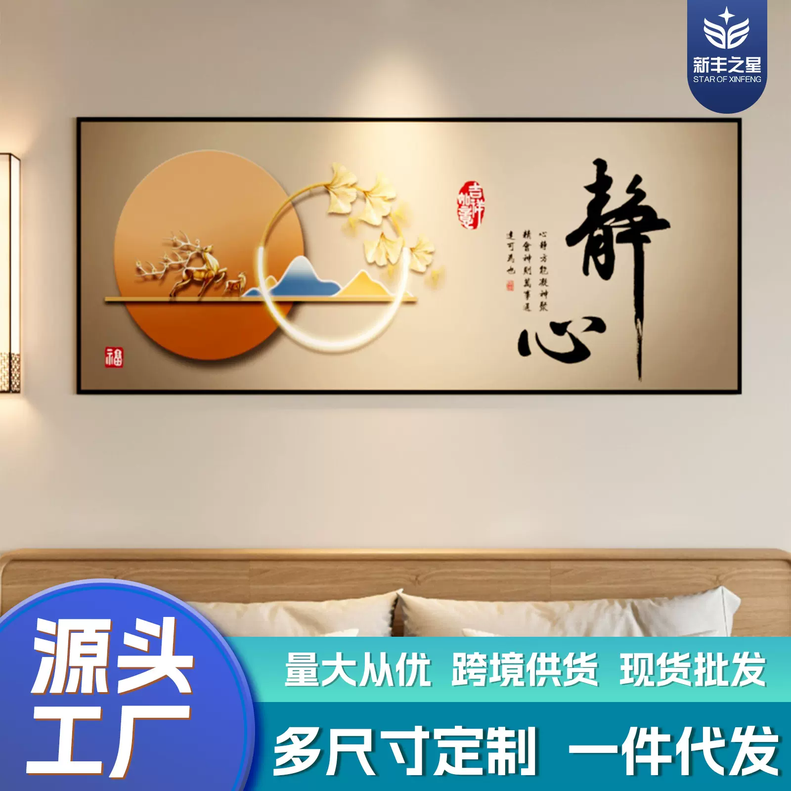 卧室床头装饰画墙纸自粘客厅房间酒店宾馆民宿墙面背景墙壁纸贴纸