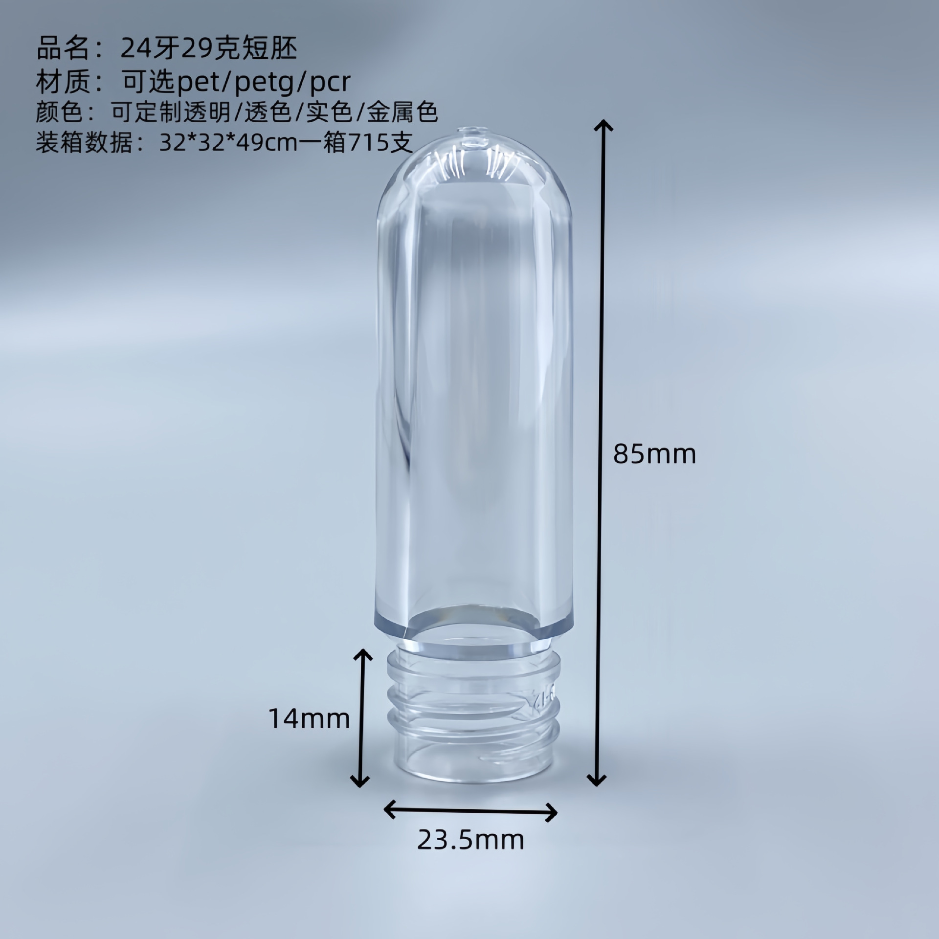 24 dientes 29 gramos de embrión corto; transparente