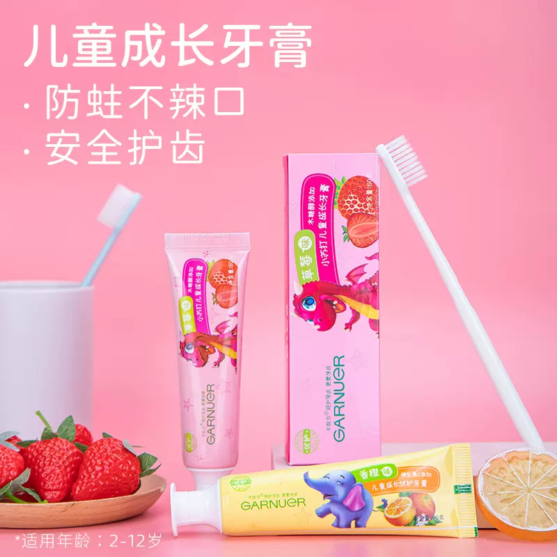 工厂果味儿童牙膏温和呵护牙龈健固牙齿宝宝牙膏护齿防蛀牙膏批发