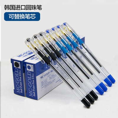 munhwa韩国蓝色0.5mm办公文具MC.GOLD圆珠笔Ballpointpen签字笔