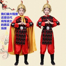 儿童古代将军岳飞盔甲演出服杨家将花木兰古装战袍成人士兵表演服