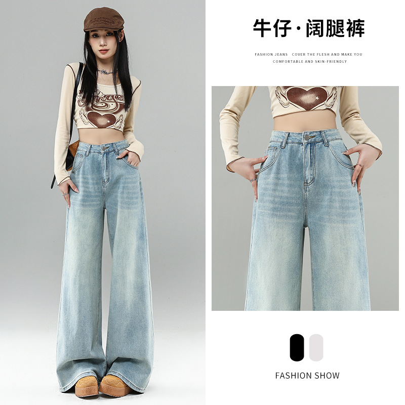 [진음] 이른 봄 새 빙하 블루 미국 캐주얼 와이드 레그 청바지 여성 높은 허리 슬리밍 스트레이트 바지