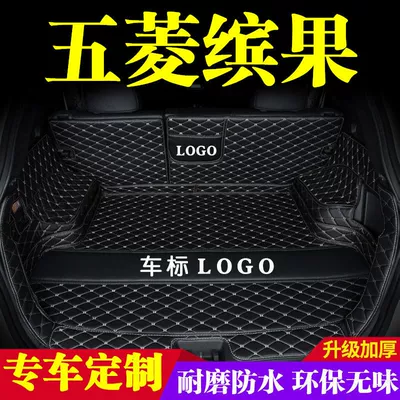 Mat Car Tail Mat Trunk Mat