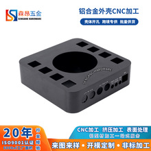 铝型材外壳树莓派网关cnc加工USB集线器盒铝合金挤压壳体阳极氧化