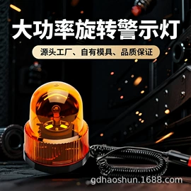 其他车灯;车顶灯;日行灯