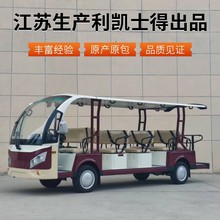南通酒店17座开放式电动观光车 景区园区厂区23座观光电瓶车报价