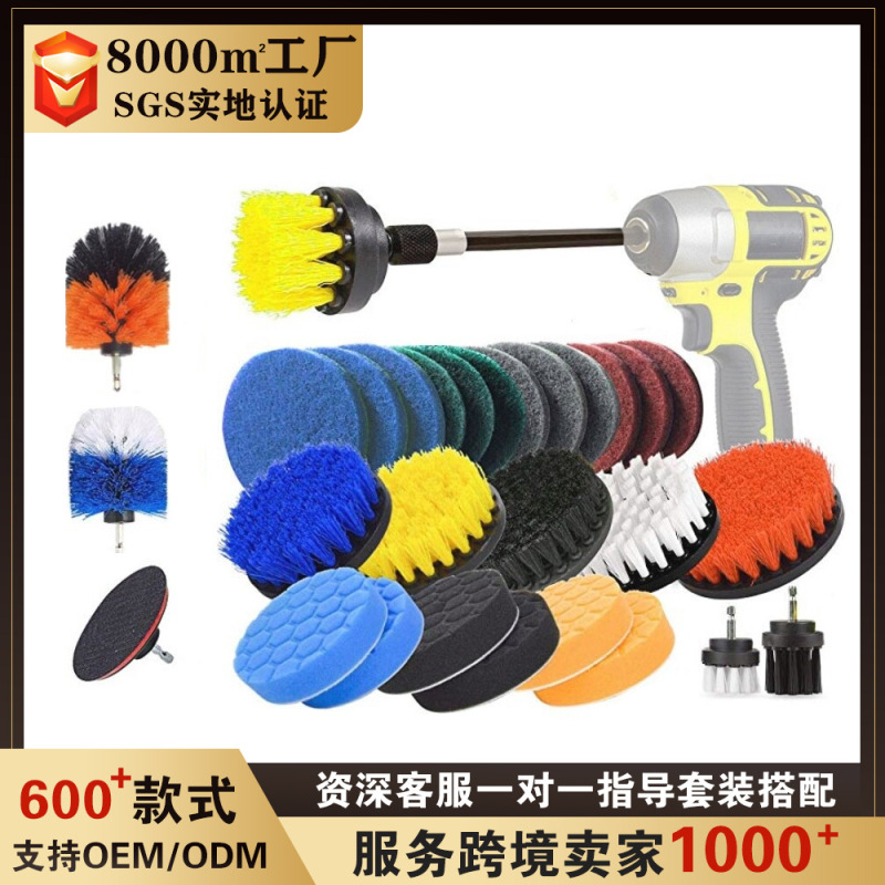 Cross-border hot sale 30-piece electric cleaning brush suit kitchen bathroom wall cleaning electric drill brush head suit Cross-border hot sale 30-piece electric cleaning brush suit kitchen bathroom wall cleaning electric drill brush head suit