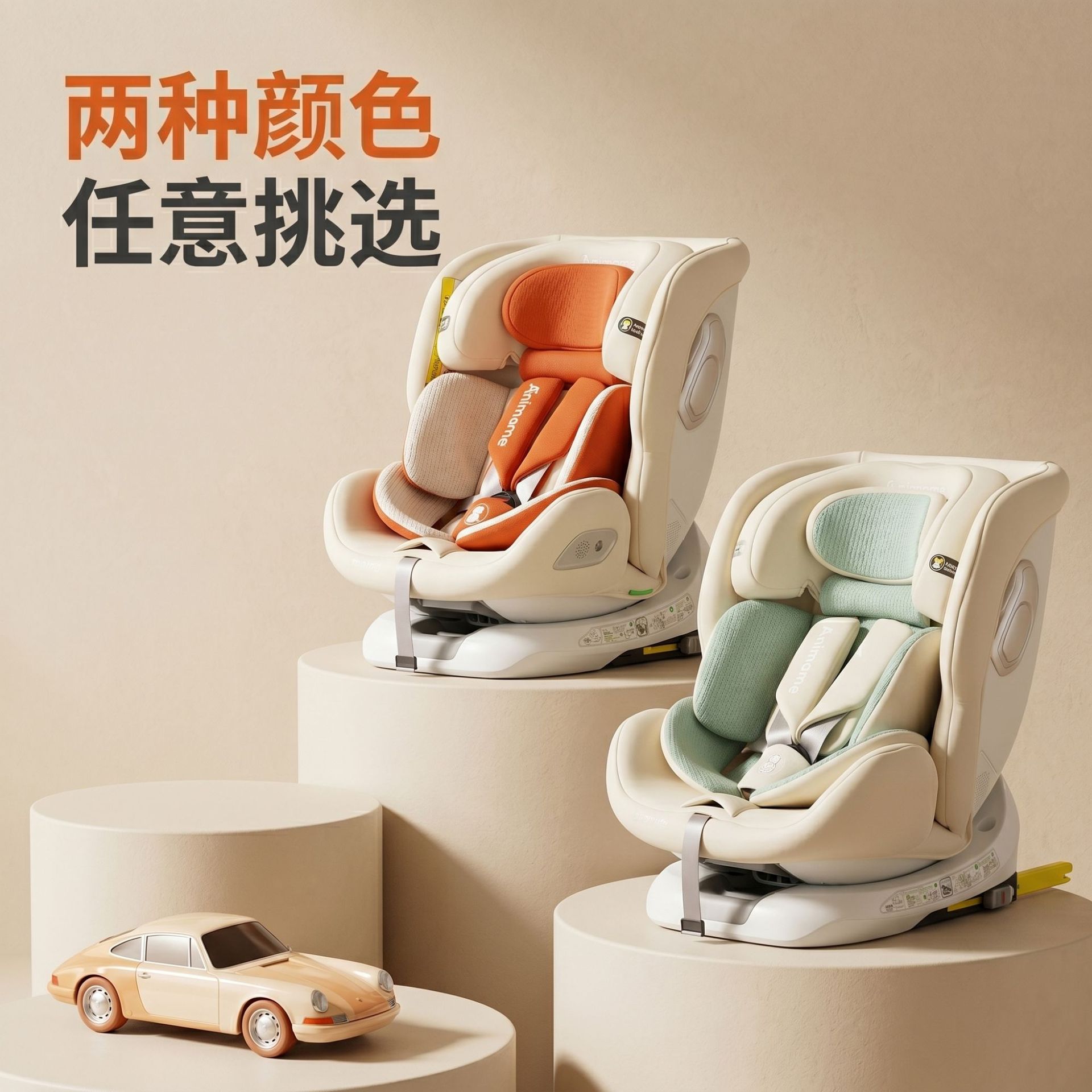 Animame Kids Safety Seat Ventilated and Heated Baby Safety Seat 360 Rotation 4-12 Years Old Safety Seat 416