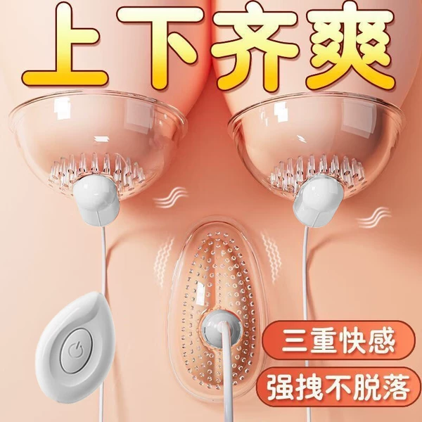 ☽Breast Massage SM Game Flirting Tool Torture Tool☾