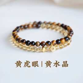 典润珠宝 黄晶手链民族风蛇年本命年虎眼石双圈多圈手串水晶手串