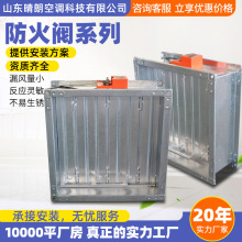 消防排烟阀电动70度150度280度防火阀不锈钢风阀手动电动风阀X20
