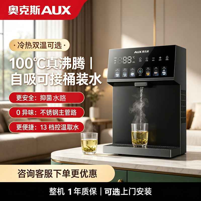 Oaks Pipeline Water Purifier Set Household Wall-Mounted Hot and Cold Tap Water Direct Drinking Water Dispenser Self-Priming Bottled Water Oaks Pipeline Water Purifier Set Household Wall-Mounted Hot and Cold Tap Water Direct Drinking Water Dispenser Self-Priming Bottled Water