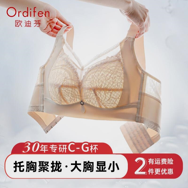 Odifen Flagship Store Large Bust Minimizing Bra, Thin Wireless Push-Up Bra for Women, Cotton