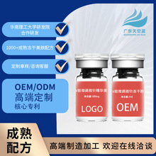 oem代工厂v脸微针套盒冻干粉精华液 修护保湿提亮肤色紧致毛孔