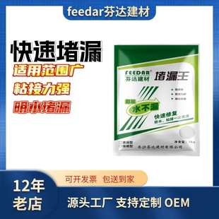 Water-Proof 1kg Leak-Proofing King Waterproof Leak-Proof with Water Construction Quick-Drying Cement Quick-Acting Type