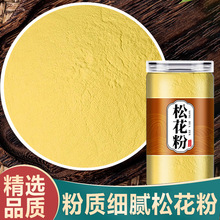 工厂批发破壁松花粉官方旗舰店正品食用松花粉的功效与作用250g