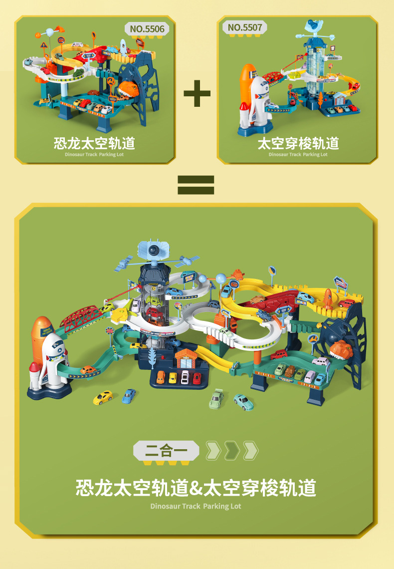 5507穿梭轨道_画板-1_03