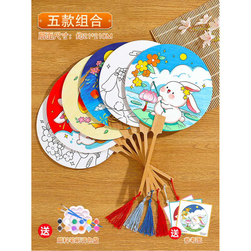 国庆节手工diy手绘团扇材料包空白填色儿童绘画宣纸扇面涂鸦扇子|undefined