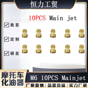 Dellorto PHBL FRD PHBH VHB������������Ħ��܇��������main jet