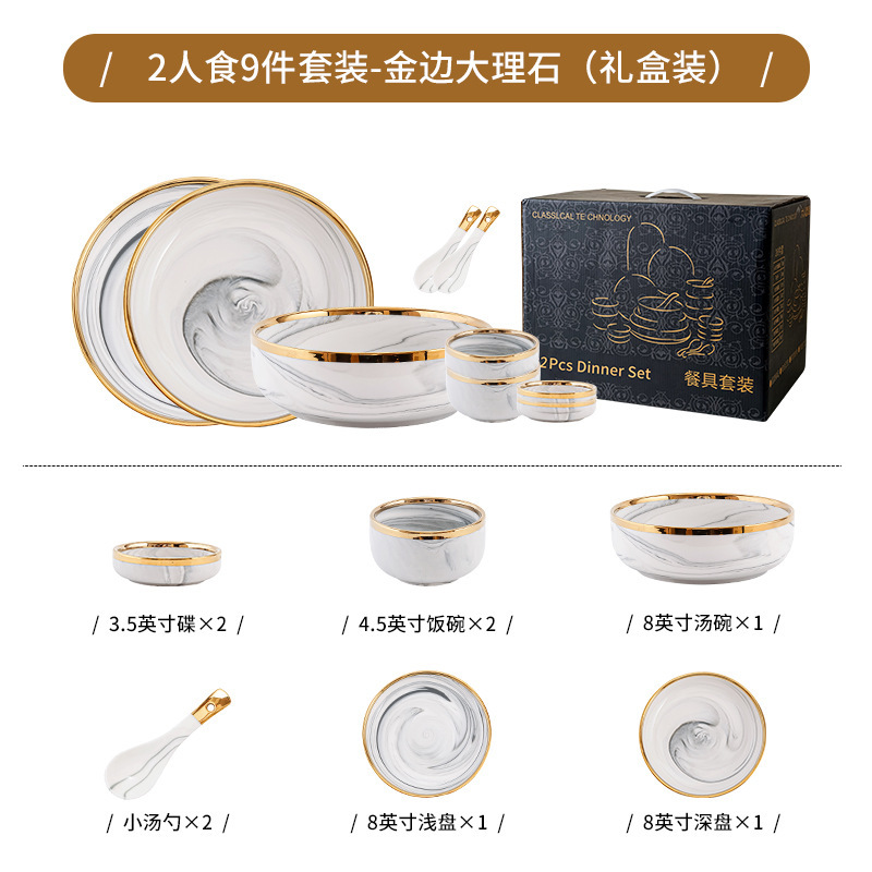 北欧ライトラグジュアリーインスタイルハイエンド大理石食器セラミック家庭用モダンなディッシュプレートスープボウル食器セット|undefined