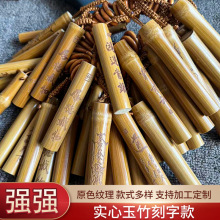刻字实心玉竹手把件精工打磨文玩竹子手工制作竹子手把件竹子摆件
