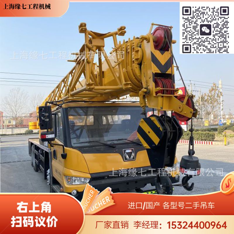 出售XCMG 徐工25吨二手汽车吊 QY25K5A 二手吊车 25至650吨汽车吊