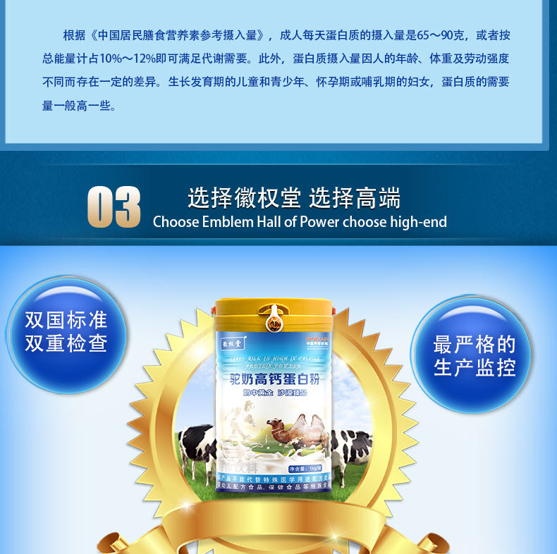 蛋白粉详情1_04