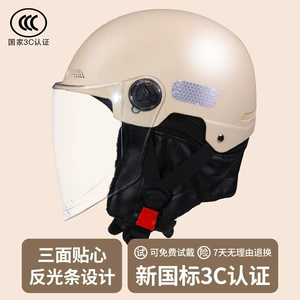 New National Standard A-Label 3C Certified Electric Scooter Helmet for Men and Women, Winter Warm Motorcycle Riding Safety Helmet