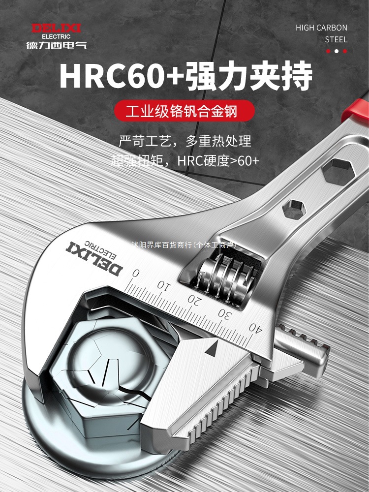 德力西电气活动扳手万用多功能活口小板子工具大全大开口板手