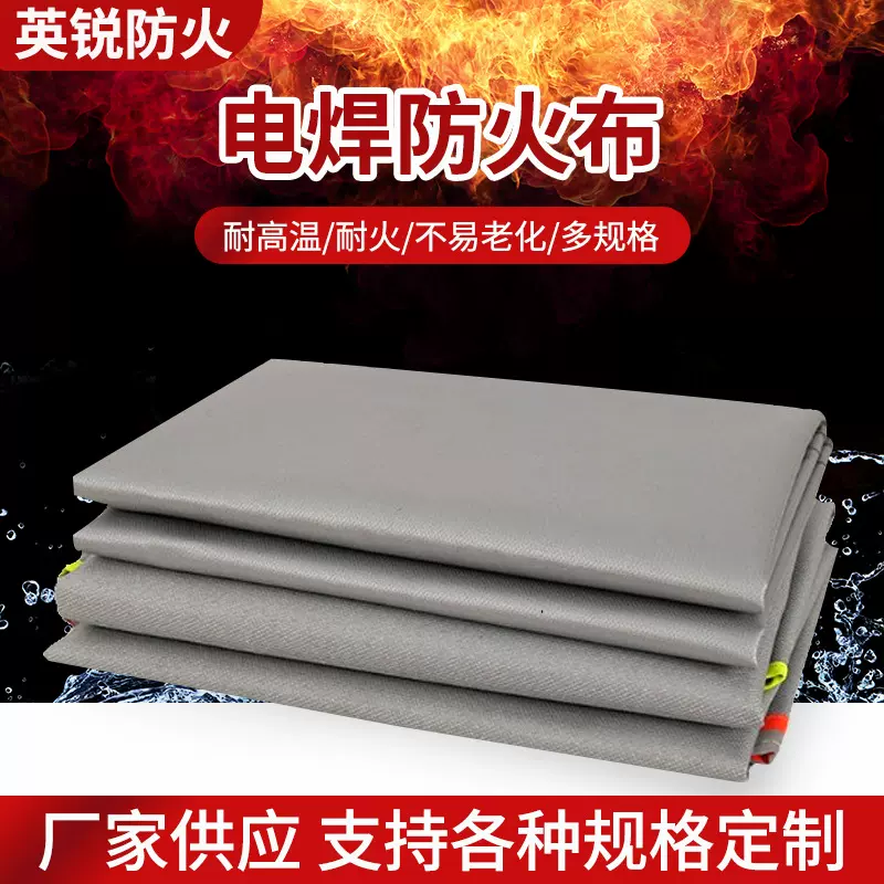 防火布耐高温电焊布工业阻燃火花隔离玻璃纤维涂层保温