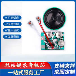 厂家定制按键录音机芯 音乐发声机芯 玩具内置音乐机芯 语音机芯