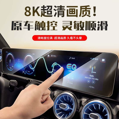 Car interior film: Corn Screen Tempered Film