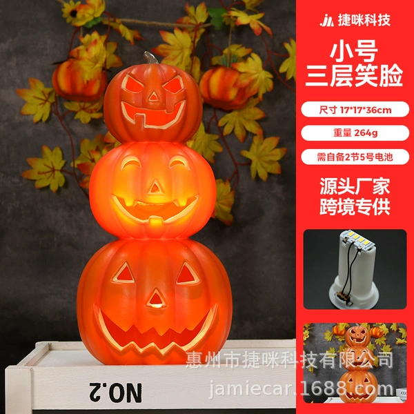 16-inch C three-layer pumpkin
