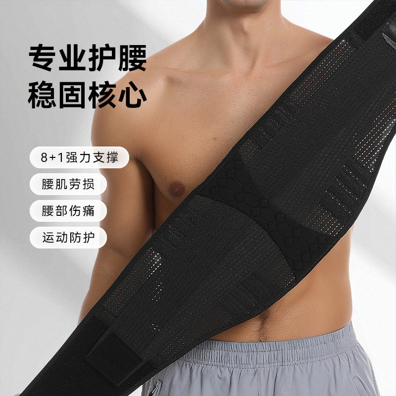 Sports Support Belt, Adjustable, Breathable, Pressurized, Fixed, Weightlifting, Basketball, Outdoor Fitness, Four-Season Running, Ready for Sale