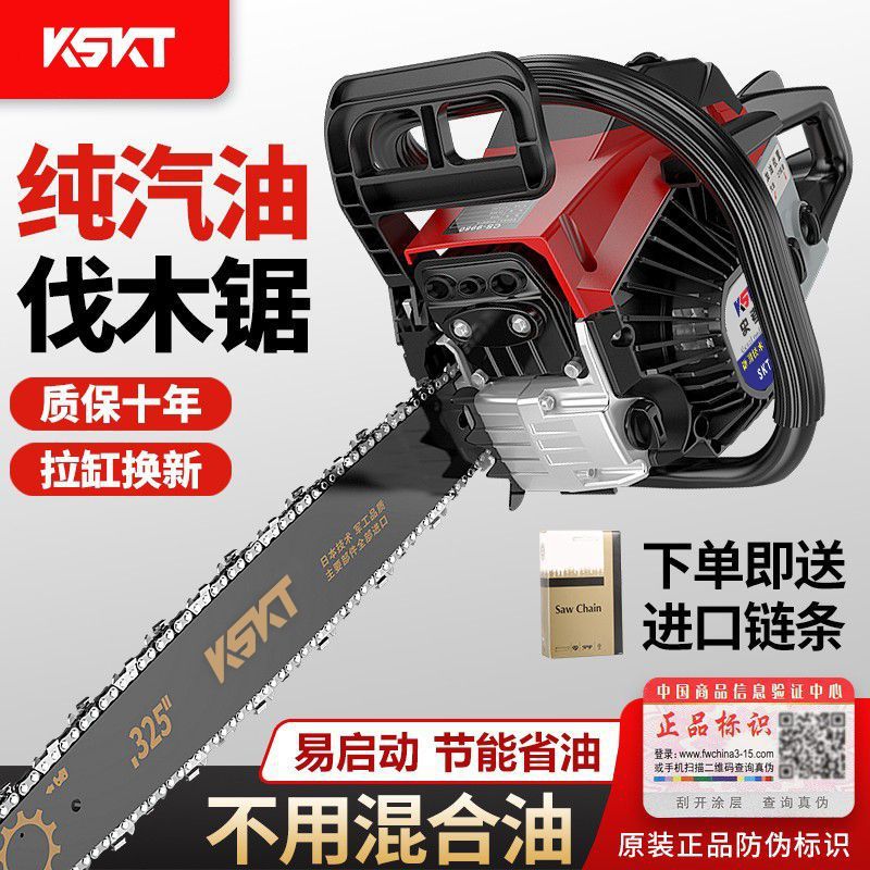 德国进口油锯汽油锯伐木锯大马力四冲程锯树锯子杀砍树链锯木神器