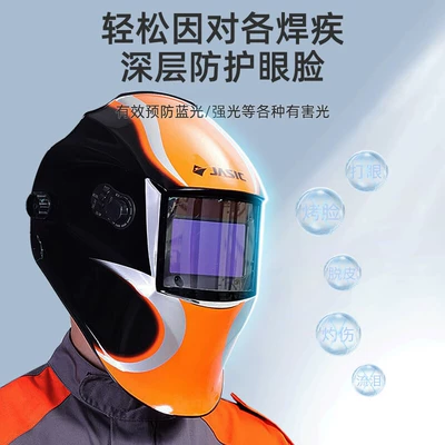 Car helmet special automatic dimming mask argon