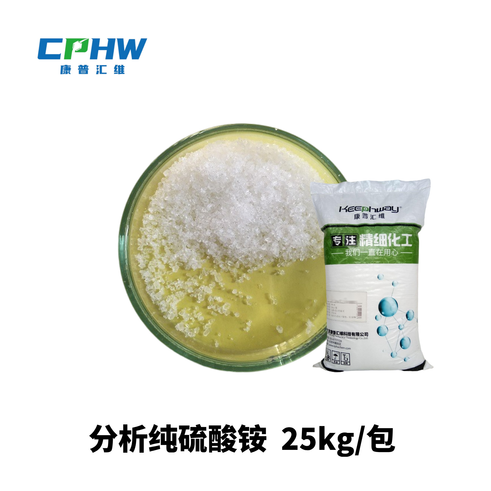 【厂家批发】分析纯硫酸铵 99含量 生物发酵 分析试剂 样品免费