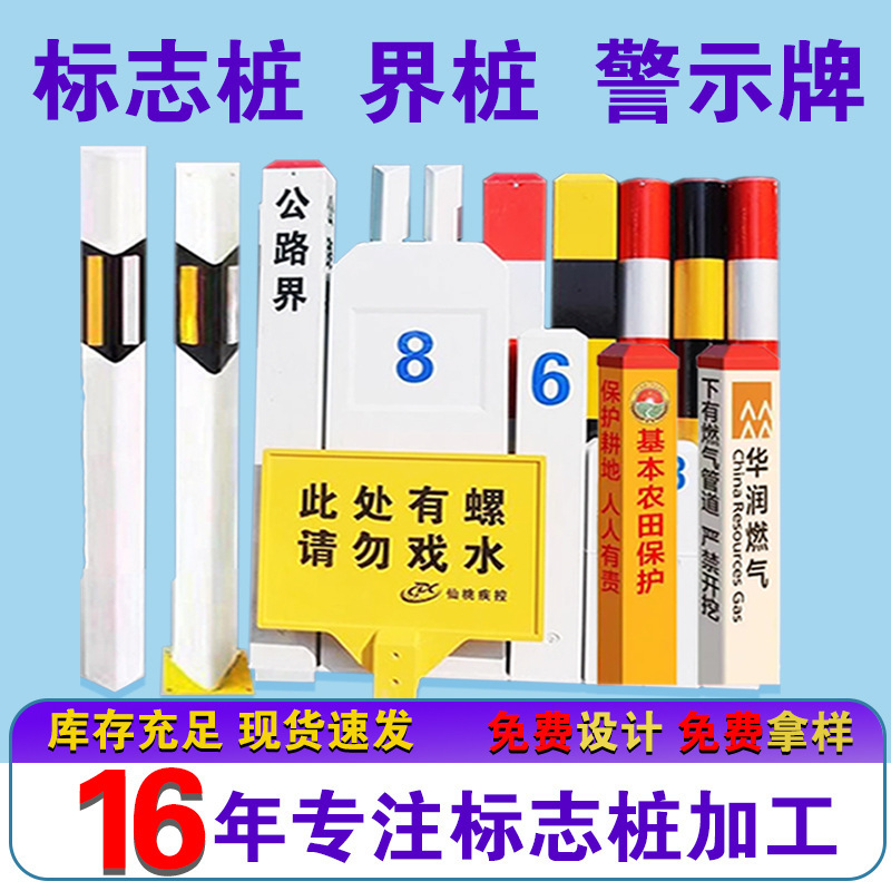 玻璃钢标志桩电力电缆警示桩里程碑标志牌轮廓标界桩玻璃钢标志桩|undefined