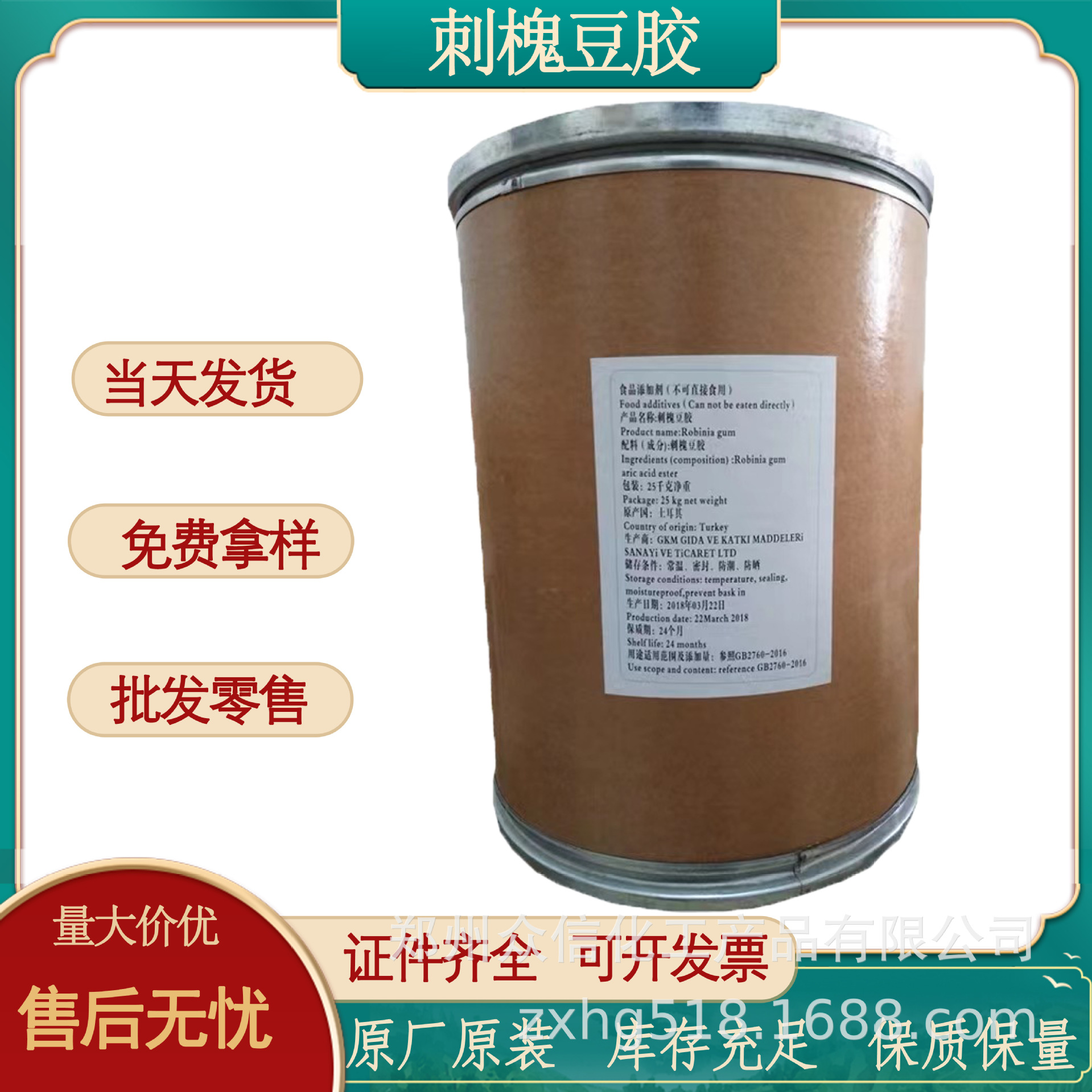 现货批发食品级刺槐豆胶增稠剂 悬浮剂 稳定剂食品添加剂量大价优